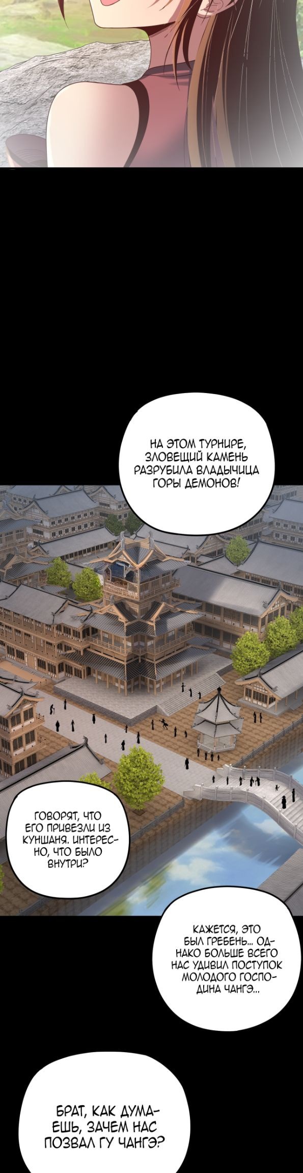 Read Моя судьба злодея RU Manga Online