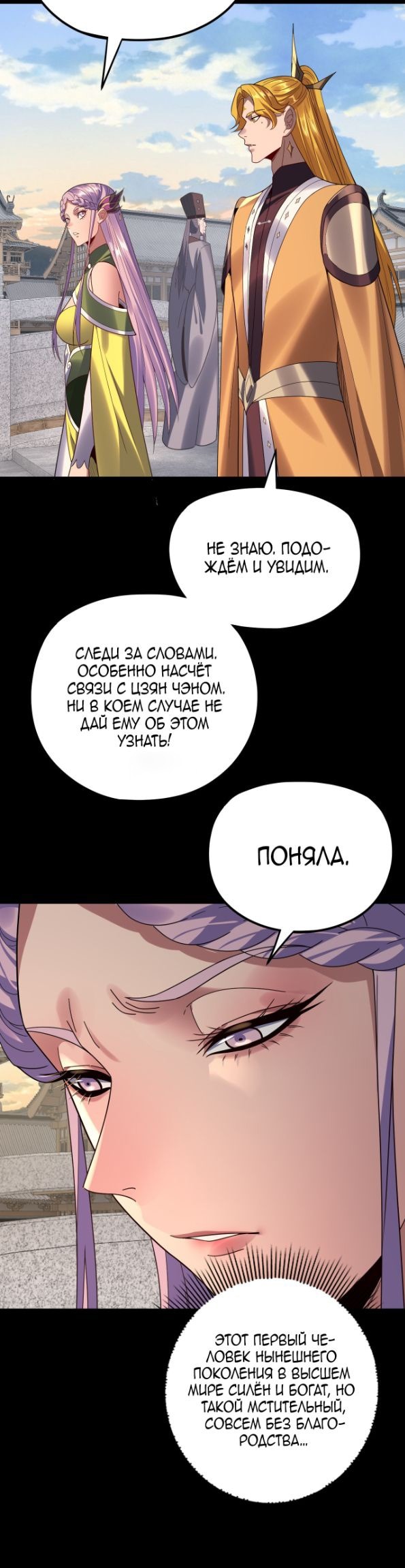 Read Моя судьба злодея RU Manga Online