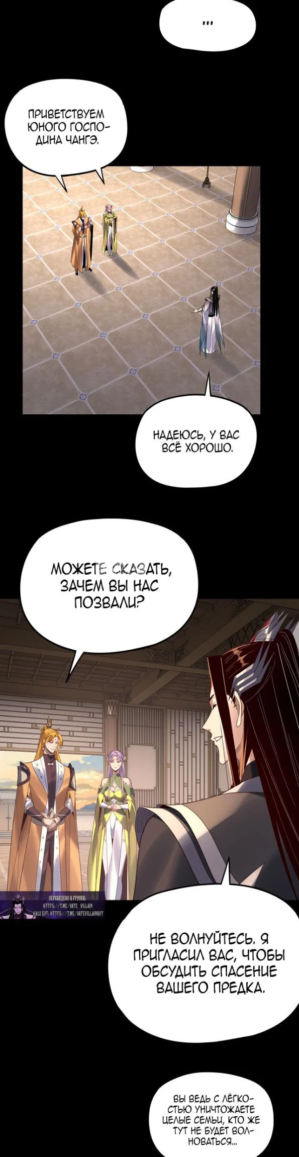 Read Моя судьба злодея RU Manga Online