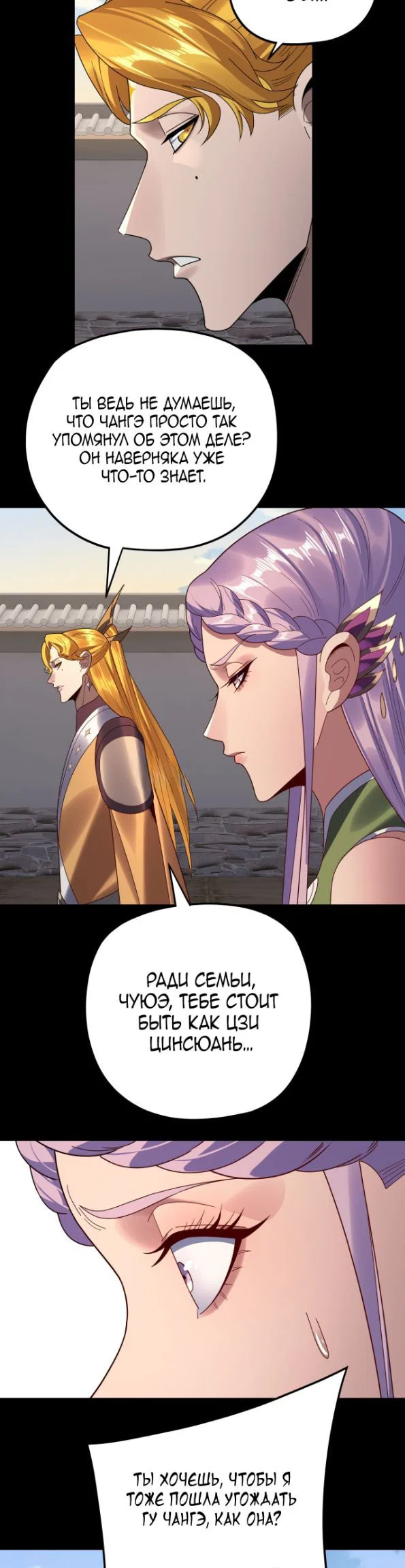 Read Моя судьба злодея RU Manga Online