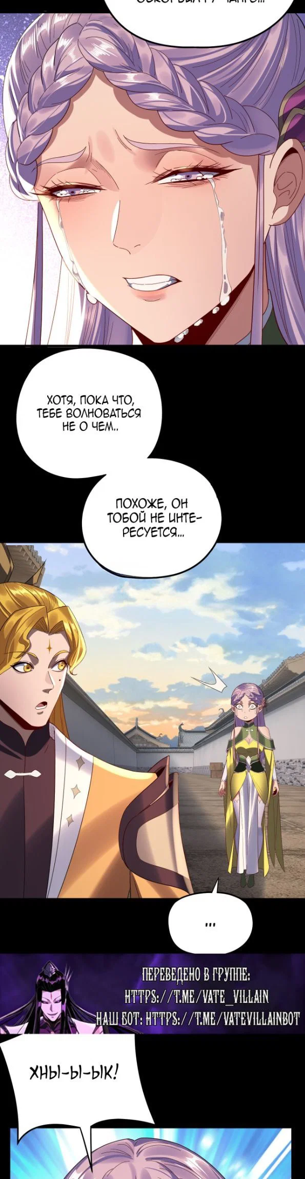 Read Моя судьба злодея RU Manga Online