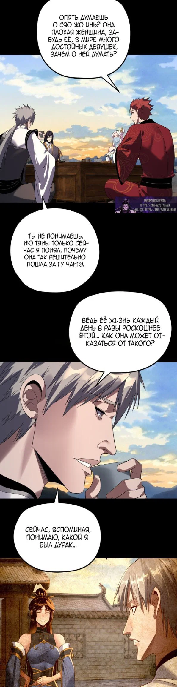 Read Моя судьба злодея RU Manga Online