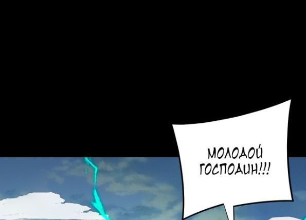 Read Моя судьба злодея RU Manga Online
