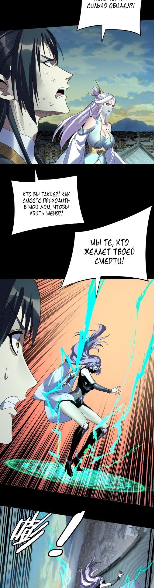 Read Моя судьба злодея RU Manga Online