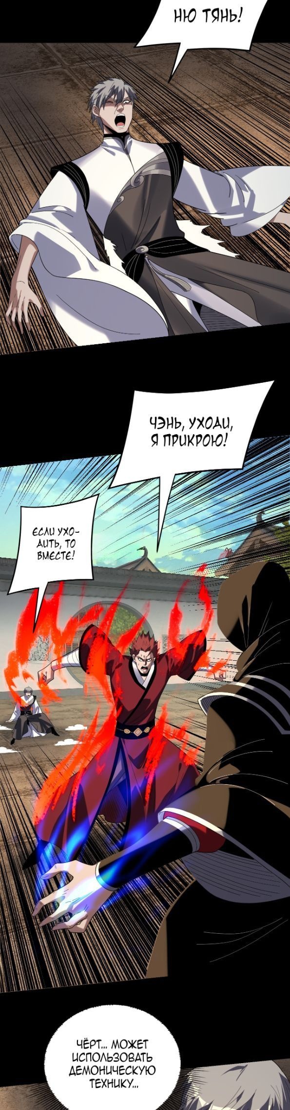 Read Моя судьба злодея RU Manga Online