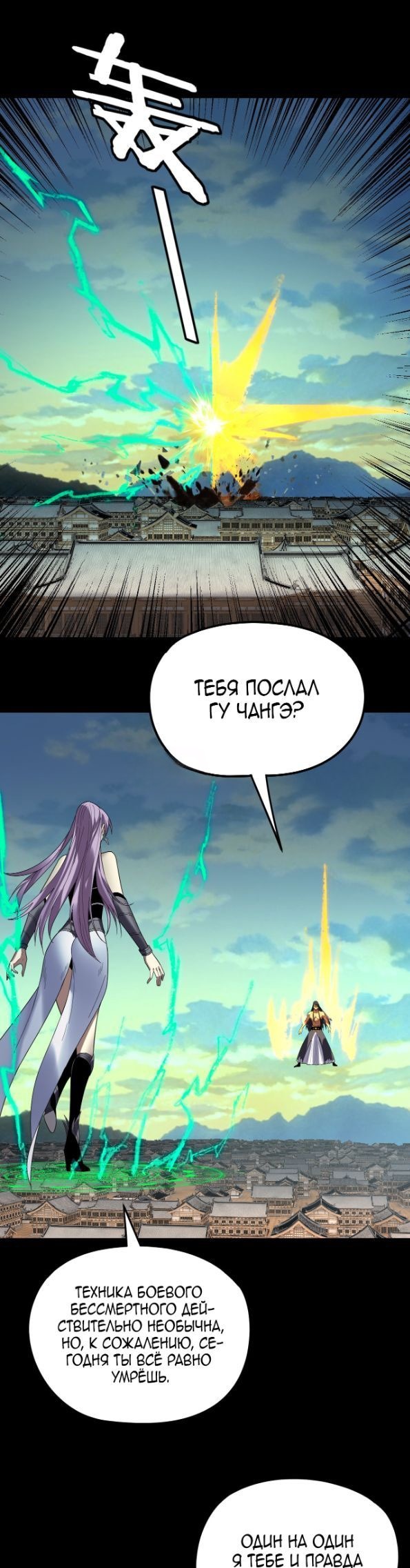 Read Моя судьба злодея RU Manga Online