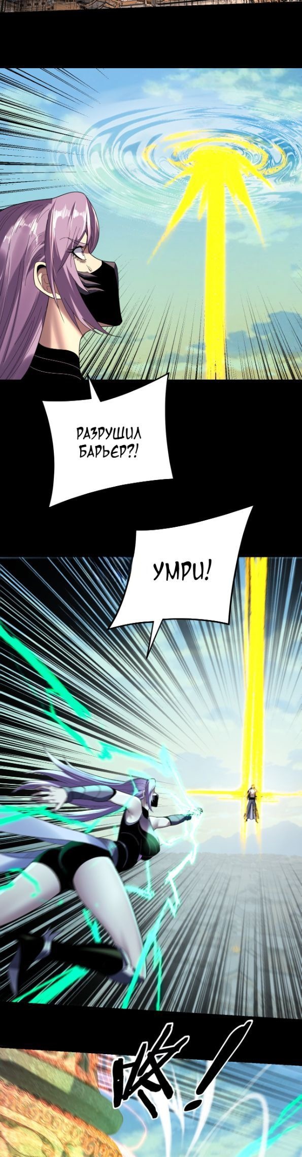 Read Моя судьба злодея RU Manga Online