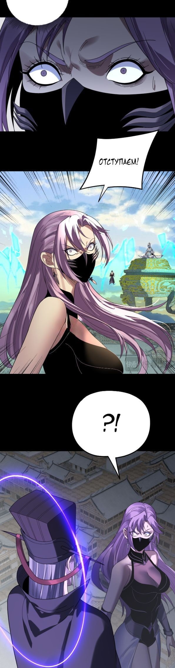 Read Моя судьба злодея RU Manga Online