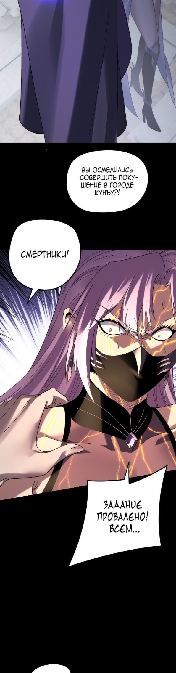 Read Моя судьба злодея RU Manga Online