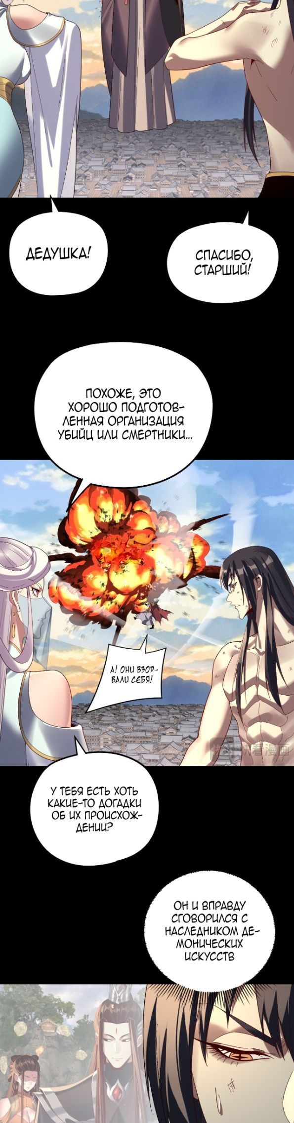 Read Моя судьба злодея RU Manga Online