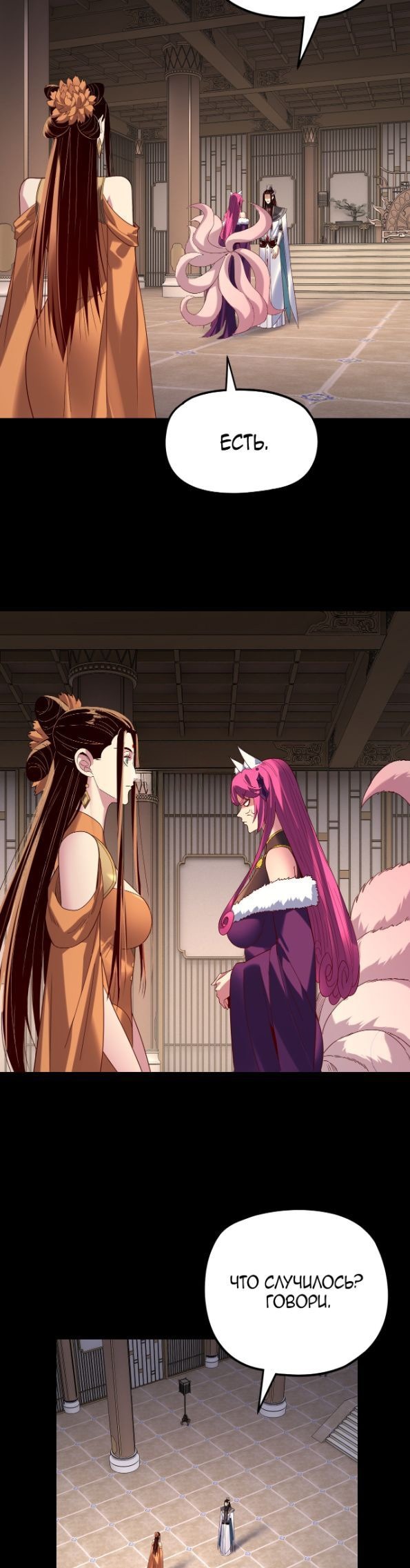 Read Моя судьба злодея RU Manga Online