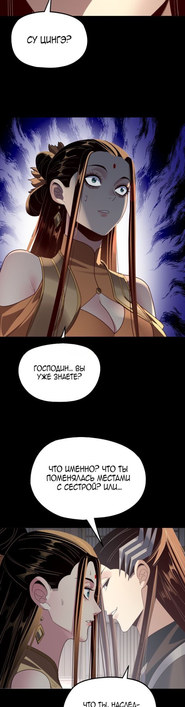 Read Моя судьба злодея RU Manga Online