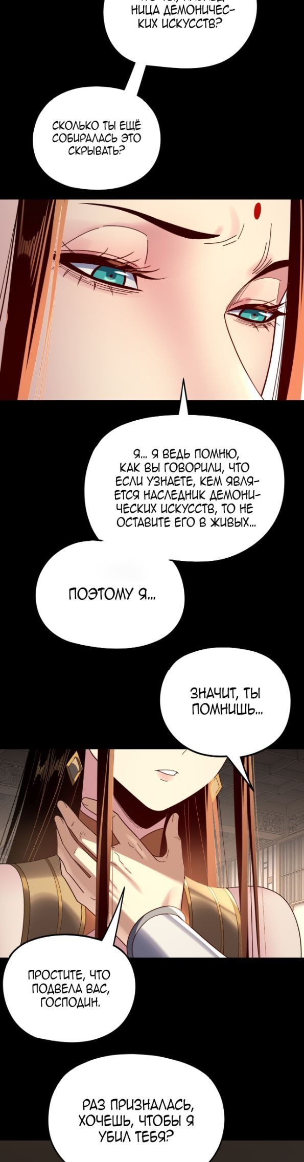 Read Моя судьба злодея RU Manga Online