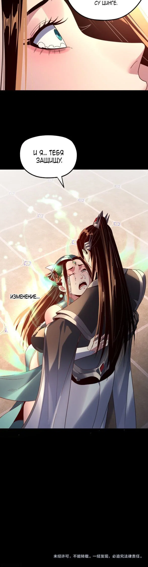 Read Моя судьба злодея RU Manga Online