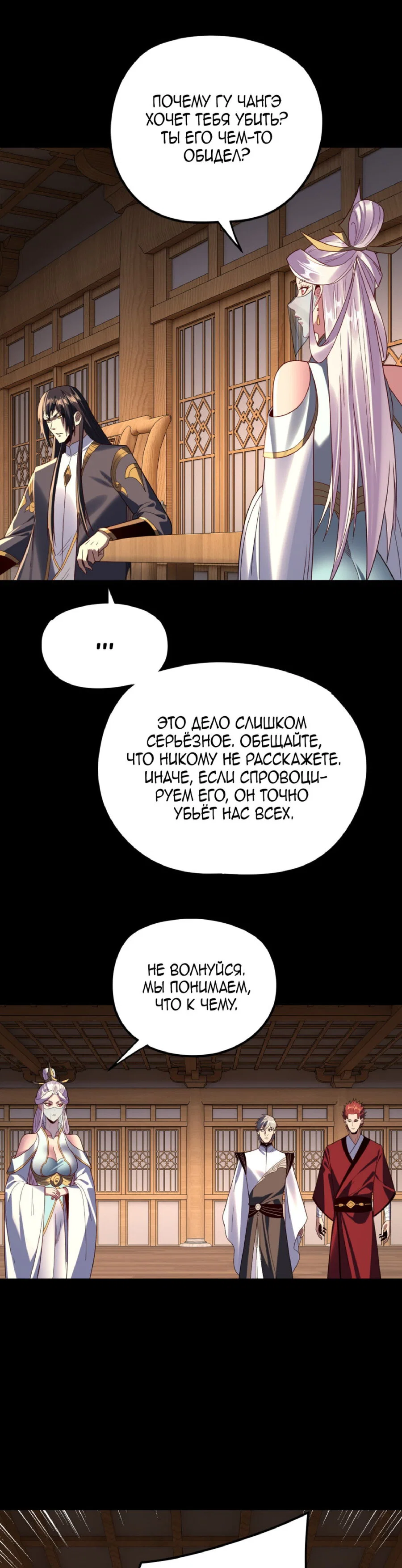 Read Моя судьба злодея RU Manga Online