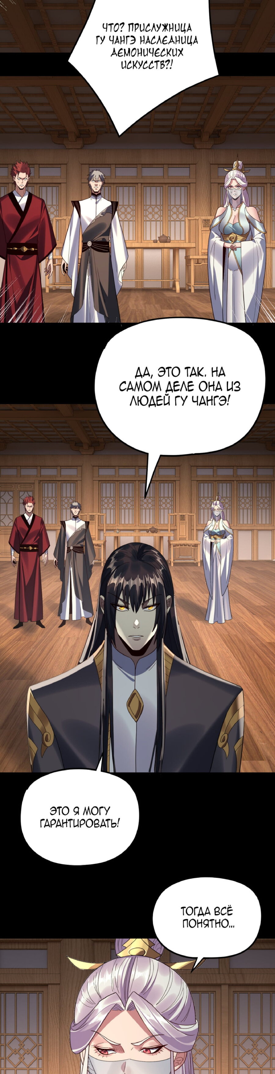 Read Моя судьба злодея RU Manga Online