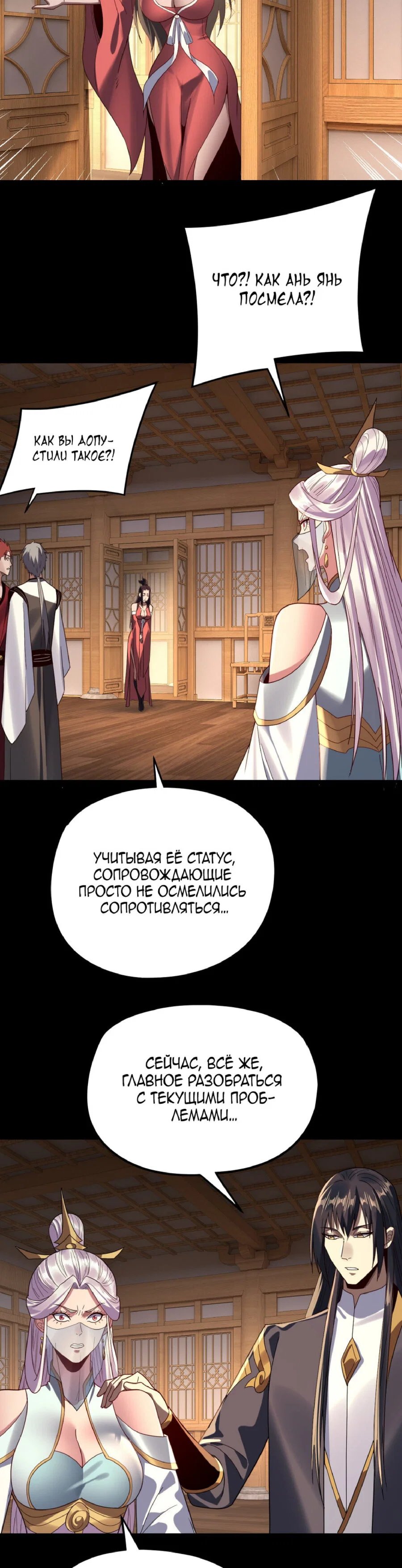 Read Моя судьба злодея RU Manga Online