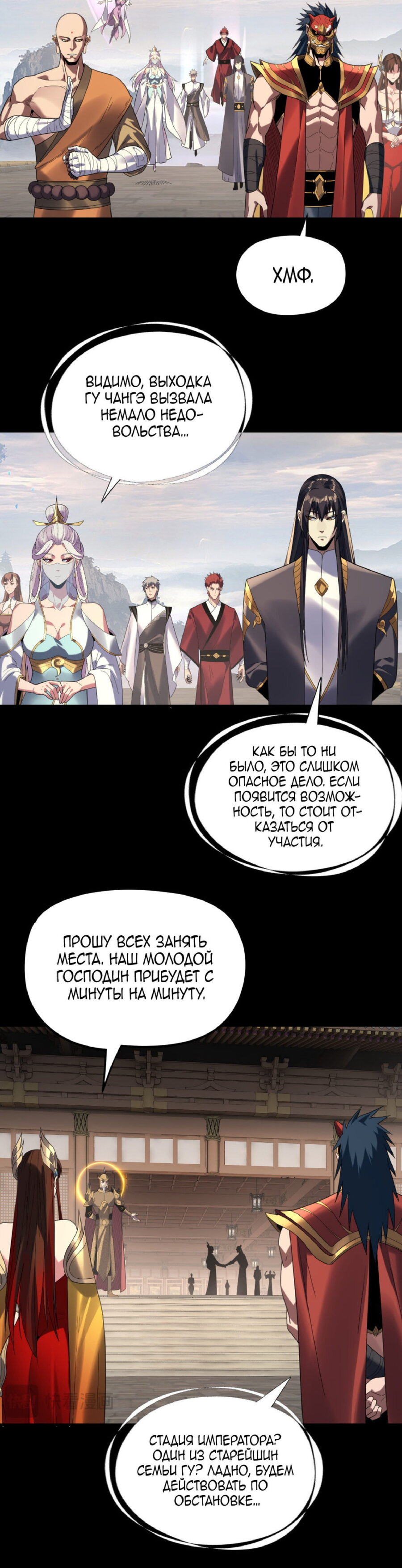 Read Моя судьба злодея RU Manga Online
