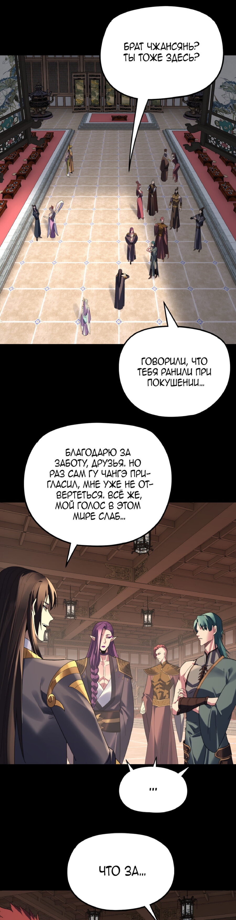 Read Моя судьба злодея RU Manga Online