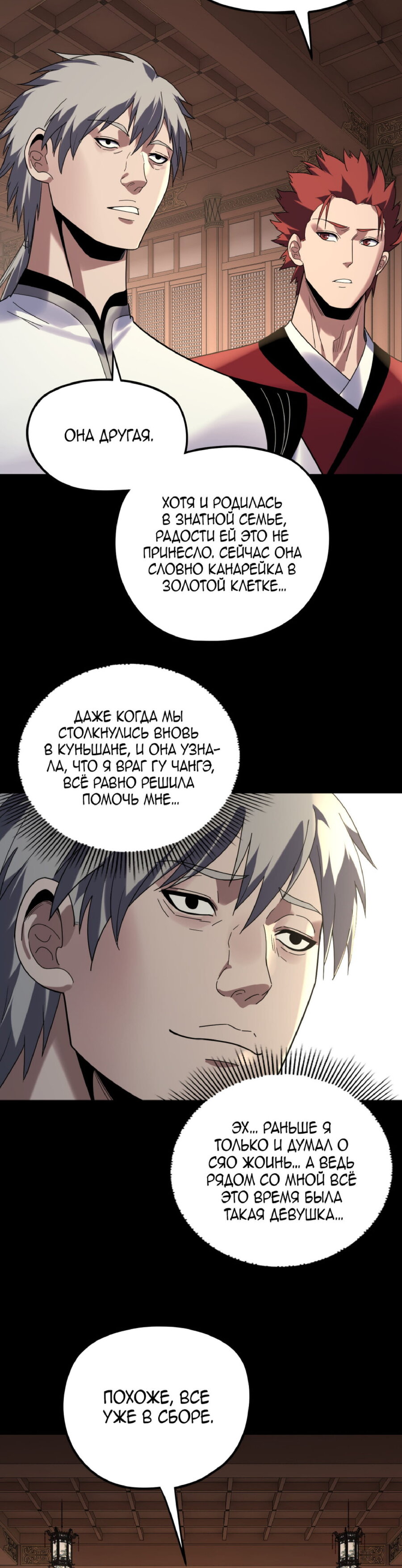 Read Моя судьба злодея RU Manga Online