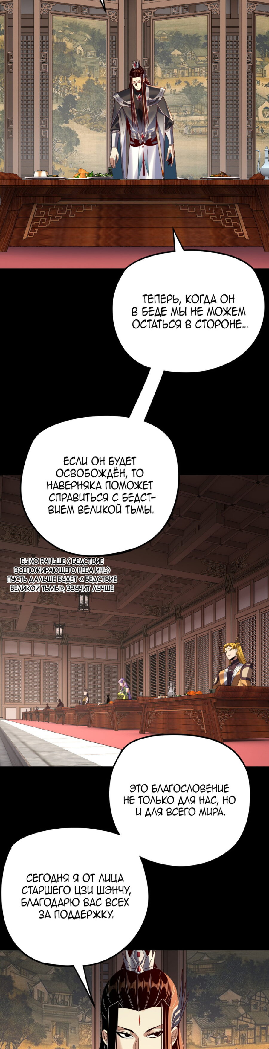 Read Моя судьба злодея RU Manga Online