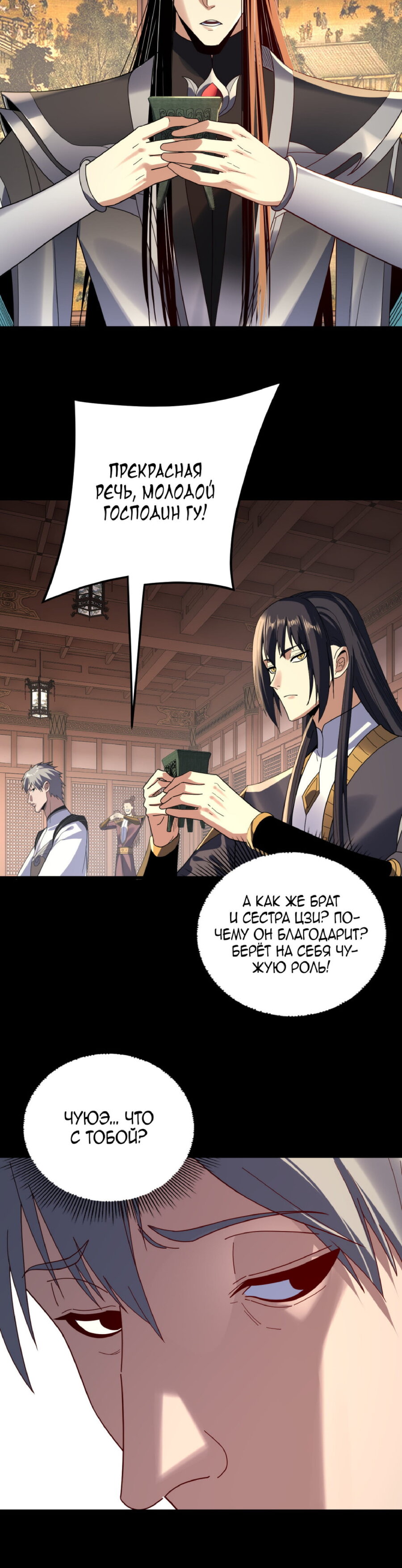 Read Моя судьба злодея RU Manga Online