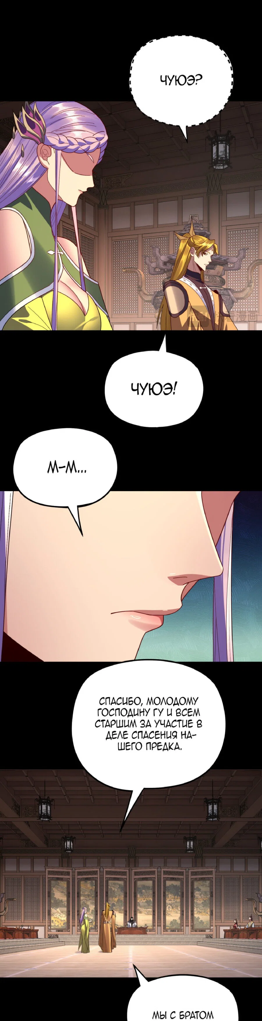 Read Моя судьба злодея RU Manga Online