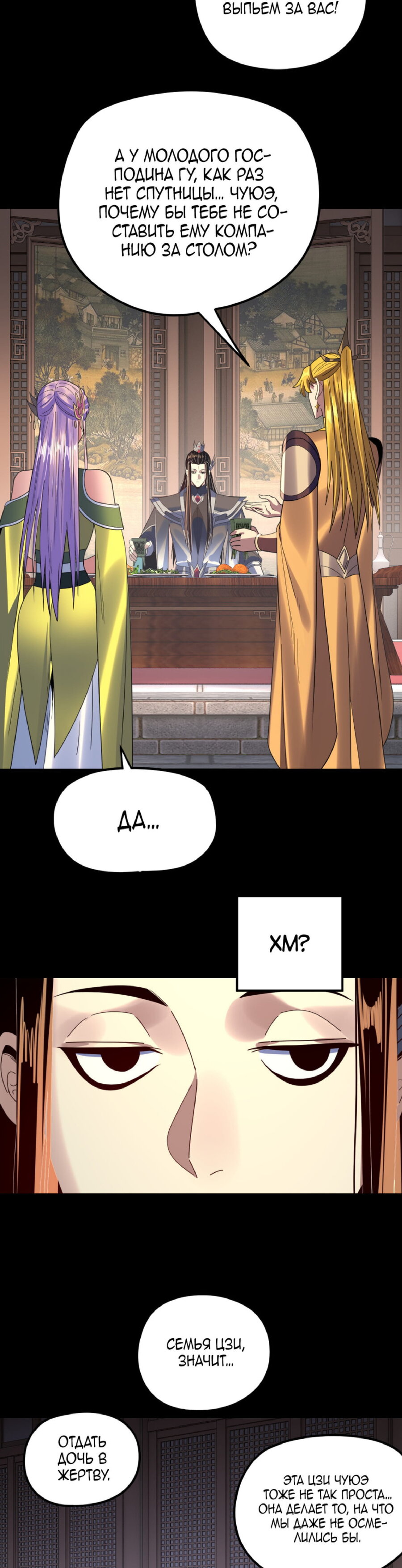 Read Моя судьба злодея RU Manga Online