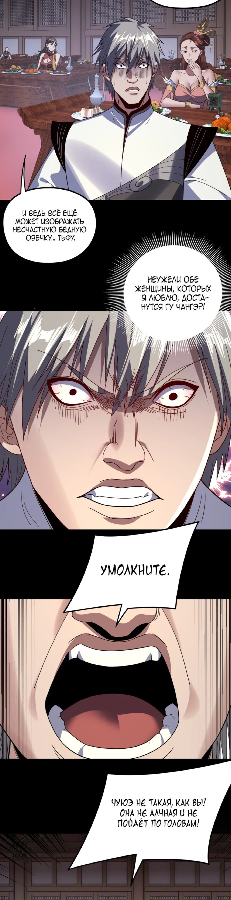 Read Моя судьба злодея RU Manga Online