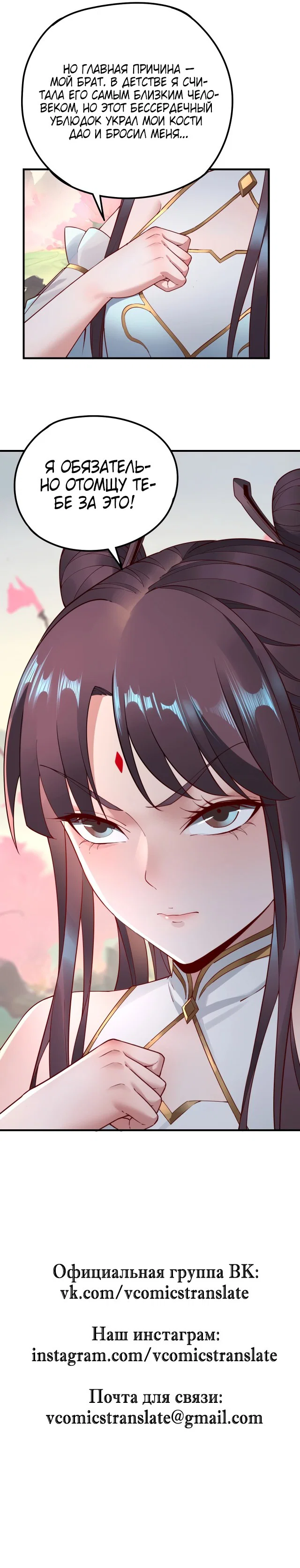 Read Моя судьба злодея RU Manga Online