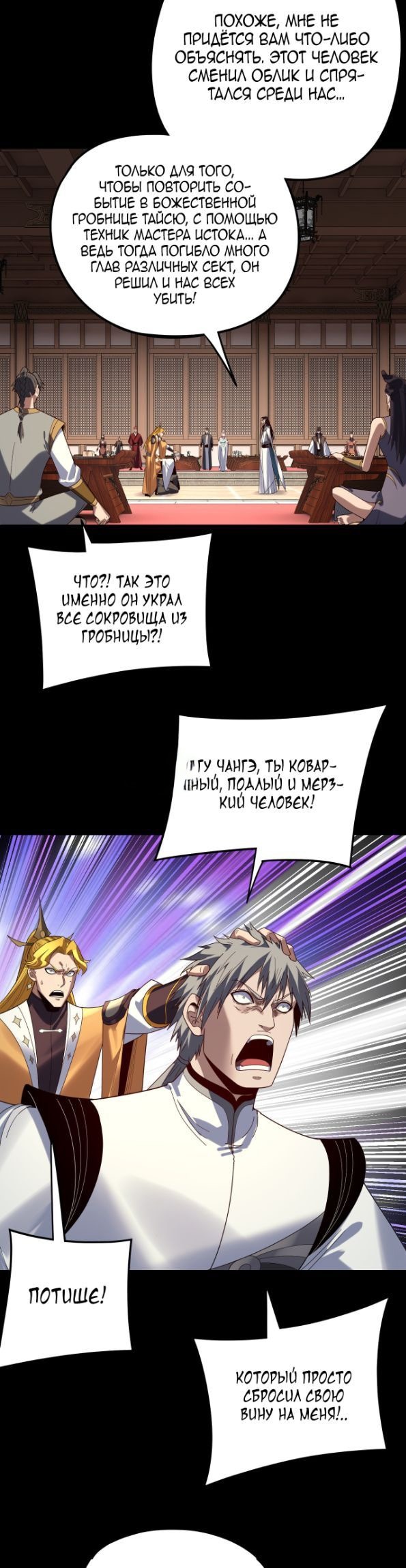Read Моя судьба злодея RU Manga Online