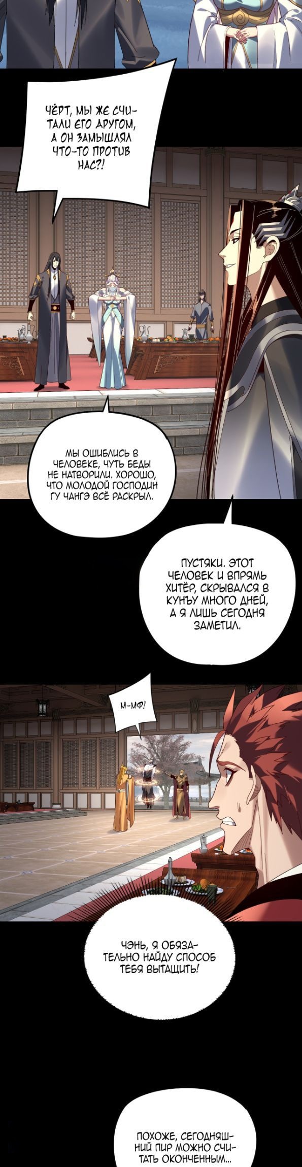 Read Моя судьба злодея RU Manga Online