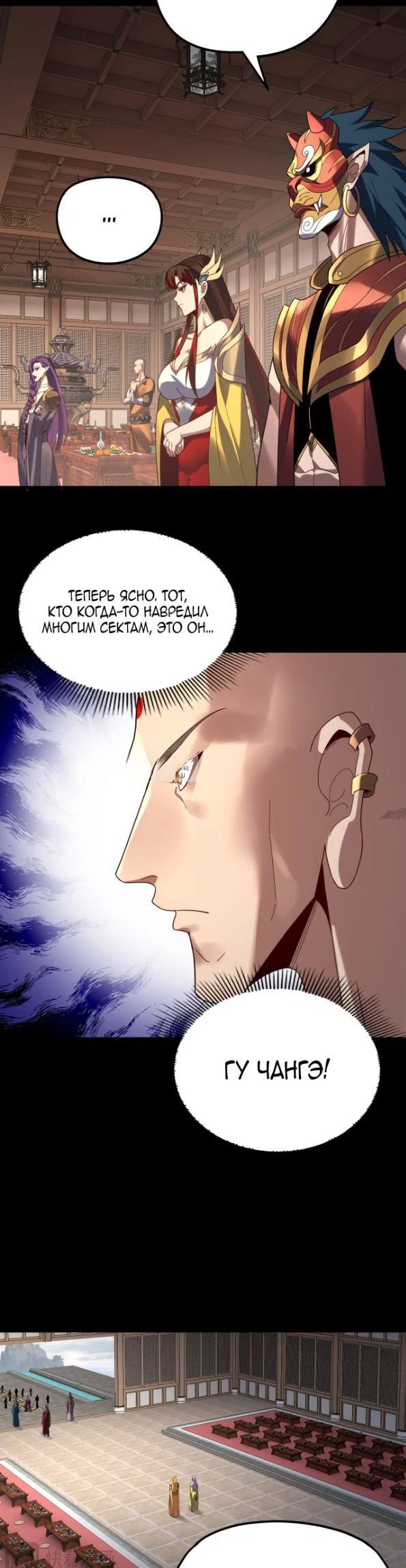Read Моя судьба злодея RU Manga Online
