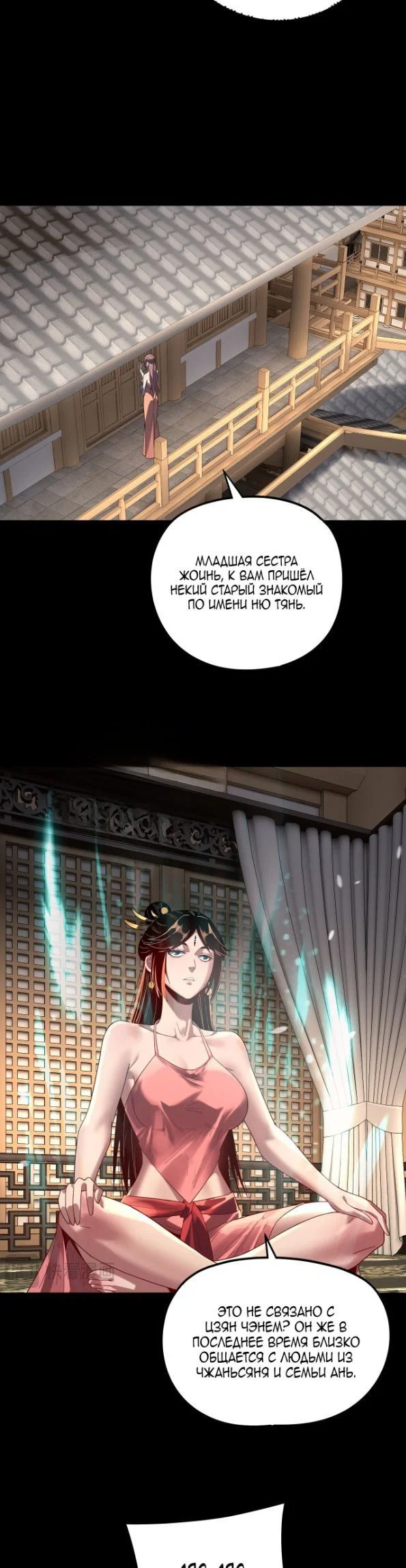 Read Моя судьба злодея RU Manga Online
