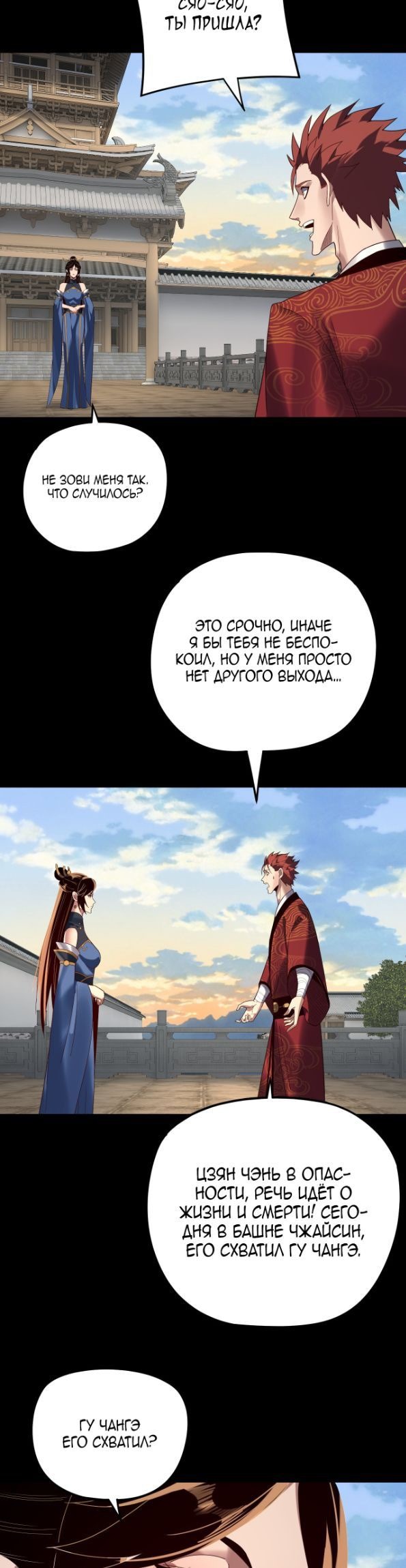 Read Моя судьба злодея RU Manga Online