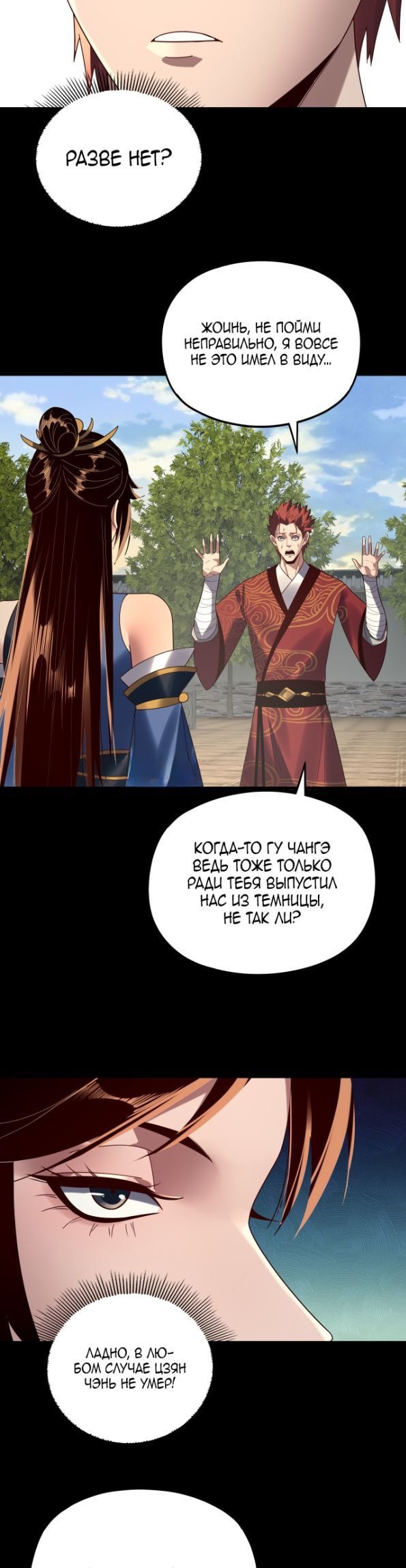 Read Моя судьба злодея RU Manga Online