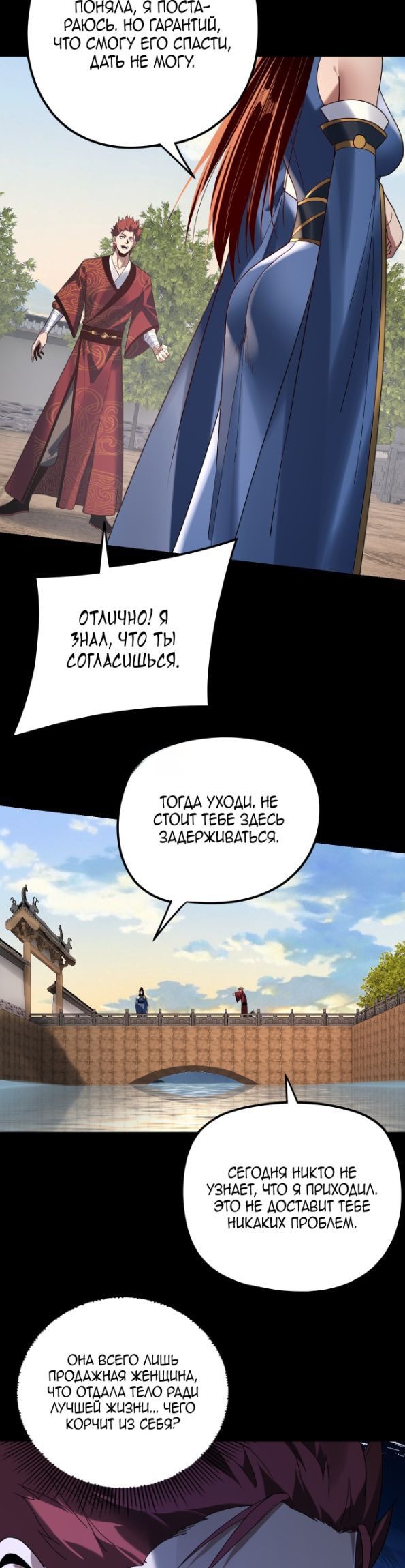 Read Моя судьба злодея RU Manga Online