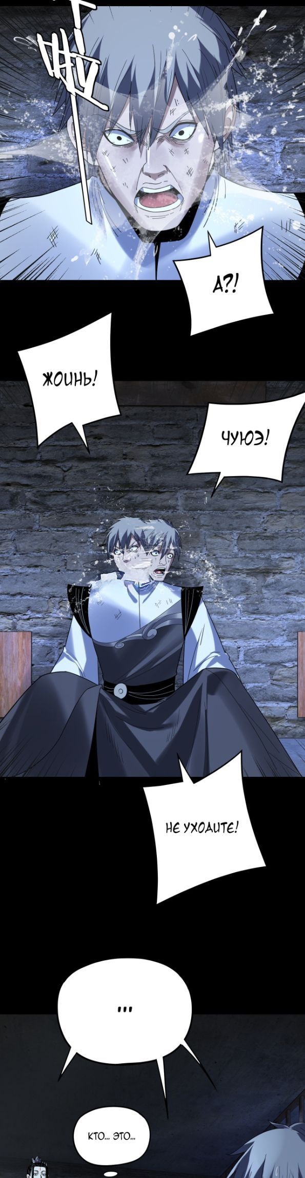 Read Моя судьба злодея RU Manga Online