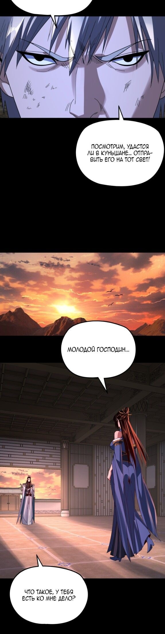 Read Моя судьба злодея RU Manga Online
