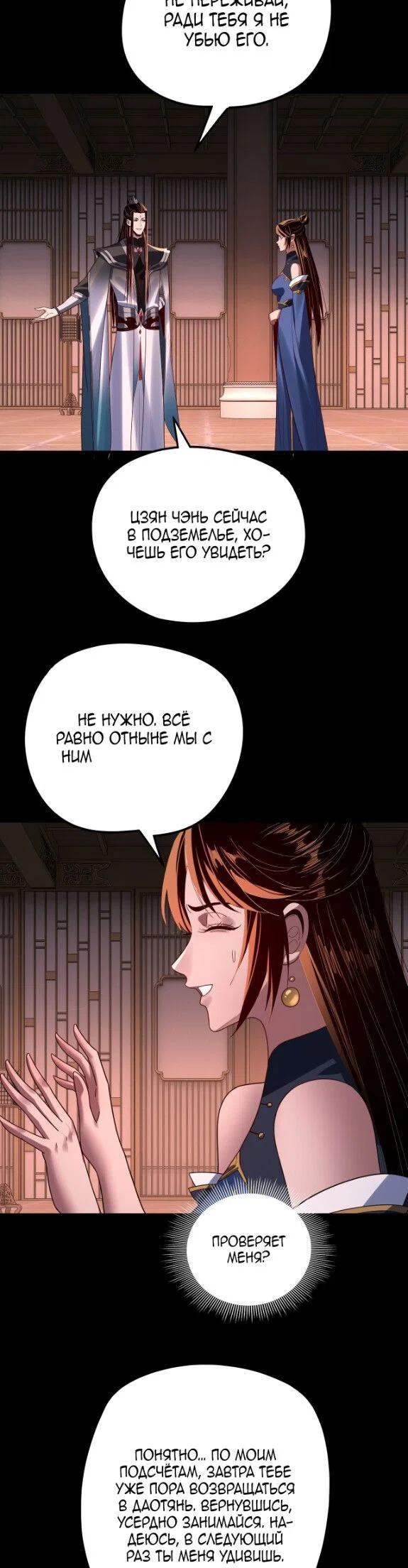 Read Моя судьба злодея RU Manga Online