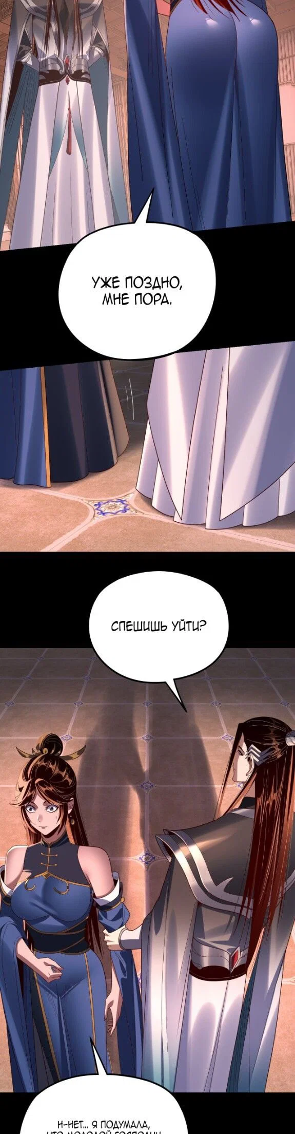 Read Моя судьба злодея RU Manga Online
