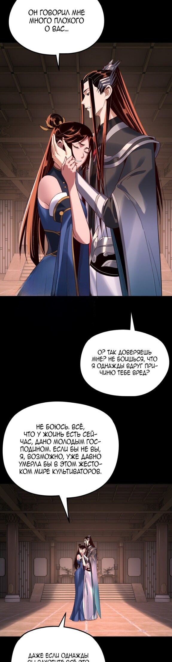 Read Моя судьба злодея RU Manga Online