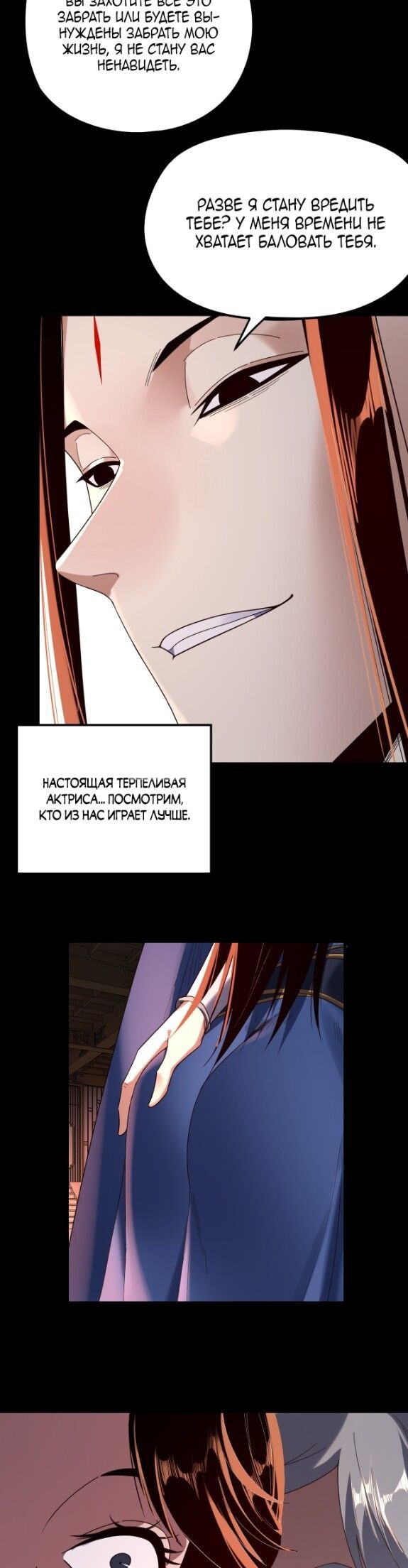Read Моя судьба злодея RU Manga Online