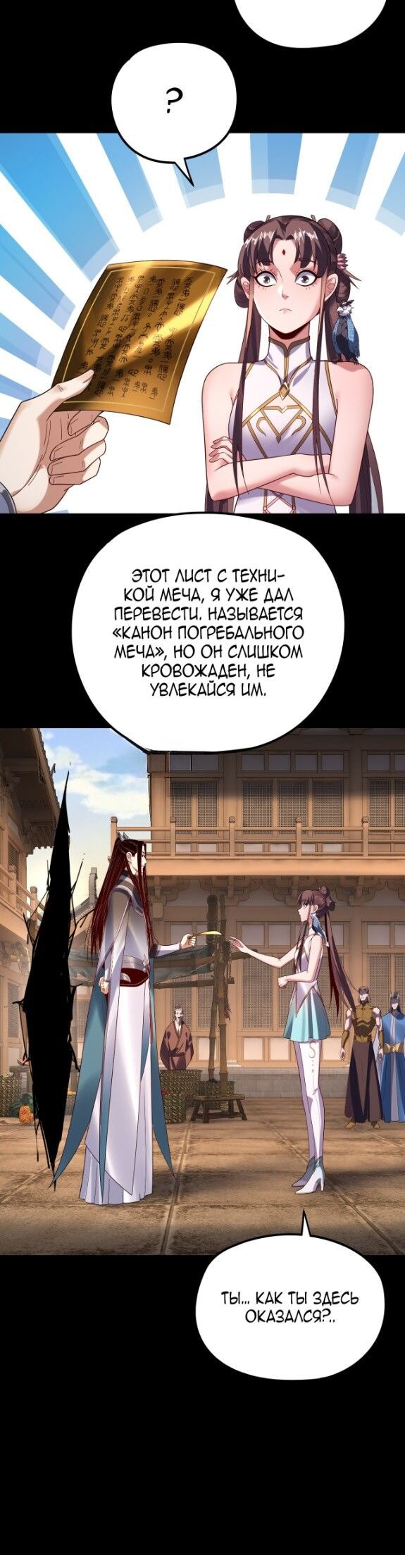 Read Моя судьба злодея RU Manga Online
