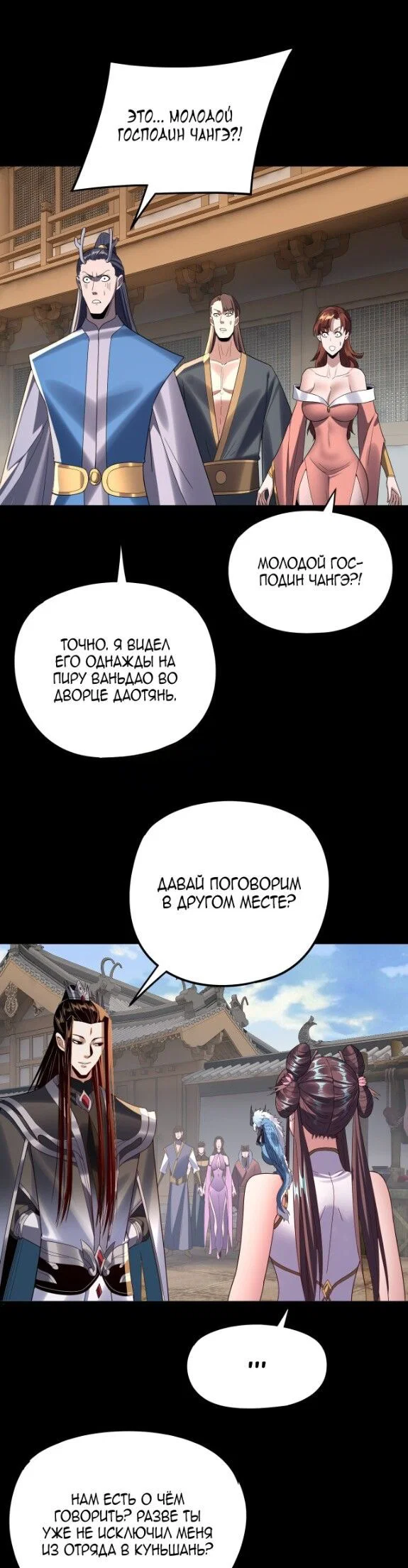Read Моя судьба злодея RU Manga Online