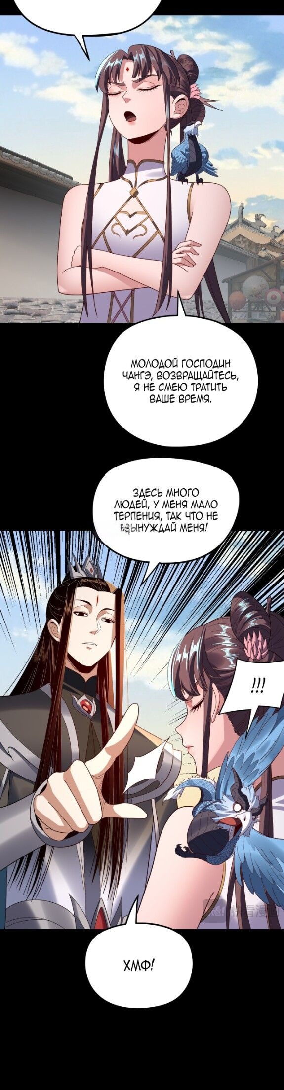 Read Моя судьба злодея RU Manga Online