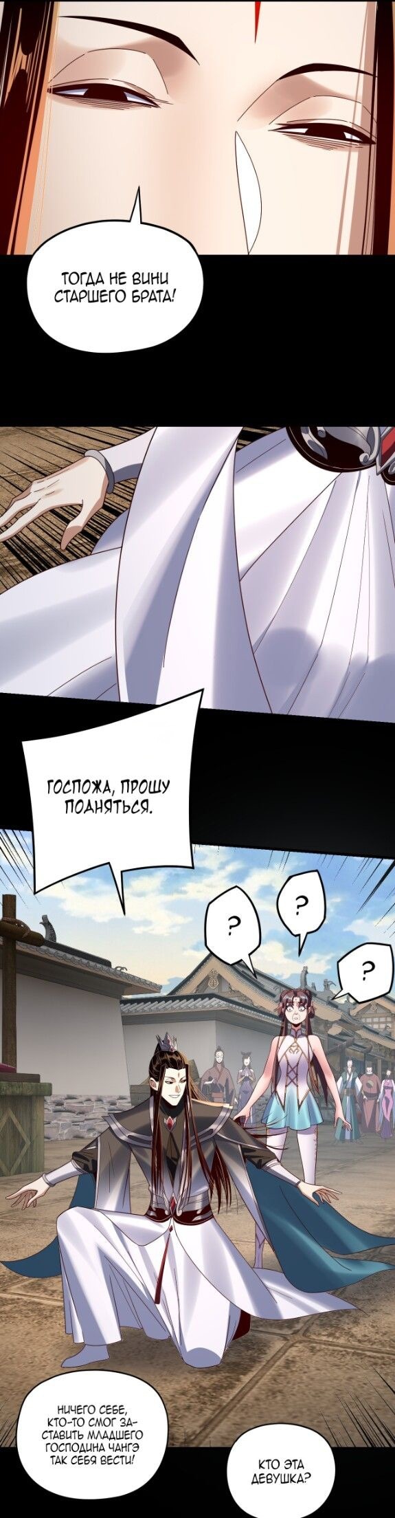 Read Моя судьба злодея RU Manga Online