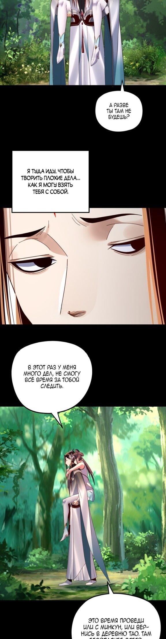 Read Моя судьба злодея RU Manga Online