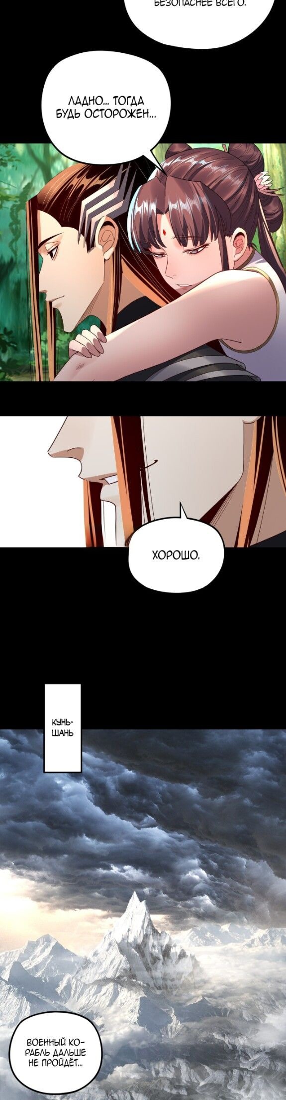 Read Моя судьба злодея RU Manga Online