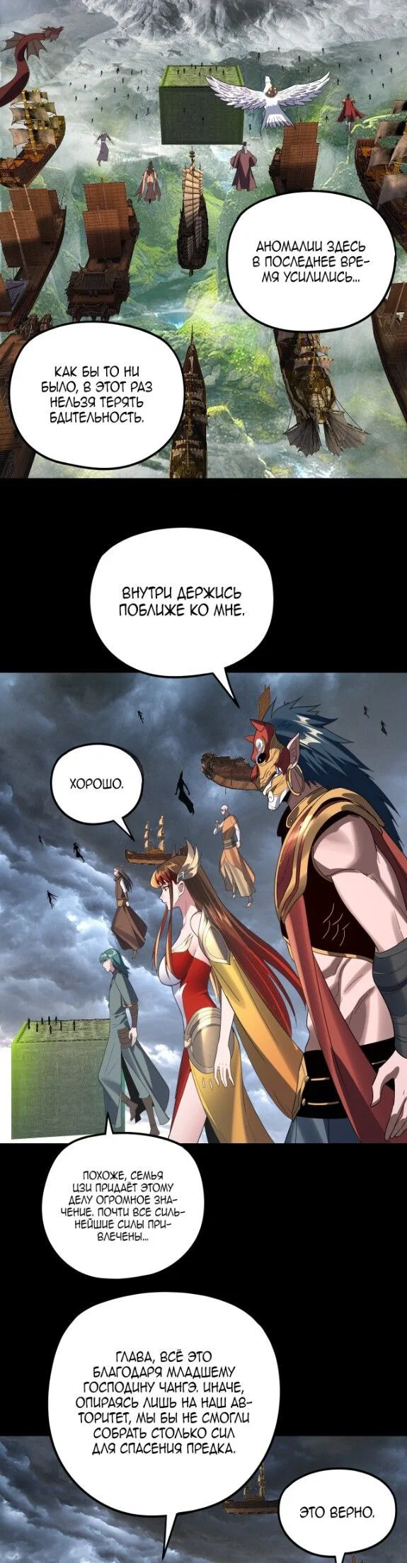 Read Моя судьба злодея RU Manga Online